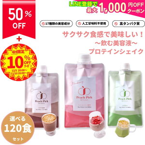 y50%OFFI87,120~43,560~ɁIz yVX[p[SALE e veC Iׂe120HZbg  \C zGC J[C   _CGbg ᎉ lHÖsgp ς Peach Pick 