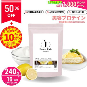 y50%OFFI3,780~1,890~ɁIz yVX[p[SALE eveC _CGbg  240g \C zGC J[C ᓜ ᎉ lHÖsgp ς Peach Pick A~m_XRA100 R[Q