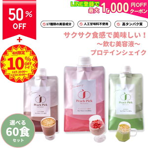 y50%OFFI41,380~20,690~ɁIz yVX[p[SALE e veC Iׂe60HZbg  \C zGC J[C   _CGbg ᎉ lHÖsgp ς Peach Pick 