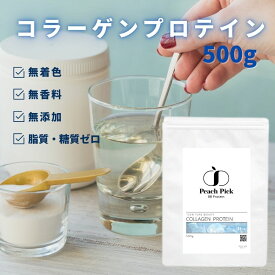 【ポイント10倍】楽天スーパーSALE コラーゲン500g フィッシュコラーゲン コラーゲンペプチド コラーゲンパウダー ケトジェニック PeachPick 低分子 粉末 サプリ プロテイン 脂質ゼロ 糖質ゼロ 低脂質