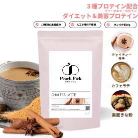 本日終了！P5【500円OFFクーポン ※レビュー投稿で】甘さ控えめ 美容プロテイン ダイエット 女性 1kg 約1か月分 ソイ ホエイ カゼイン 置き換えダイエット 低糖質 低脂質 無添加 人工甘味料不使用 たんぱく質 低カロリー 国産 Peach Pick 溶けやすい