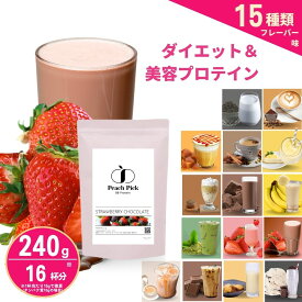 本日終了【ポイント2倍】※11/14限定 美容プロテイン ダイエット 女性 240g ソイ ホエイ カゼイン 低糖質 低脂質 無添加 人工甘味料不使用 たんぱく質 Peach Pick アミノ酸スコア100 コラーゲン 甘さ控えめ 美味しい
