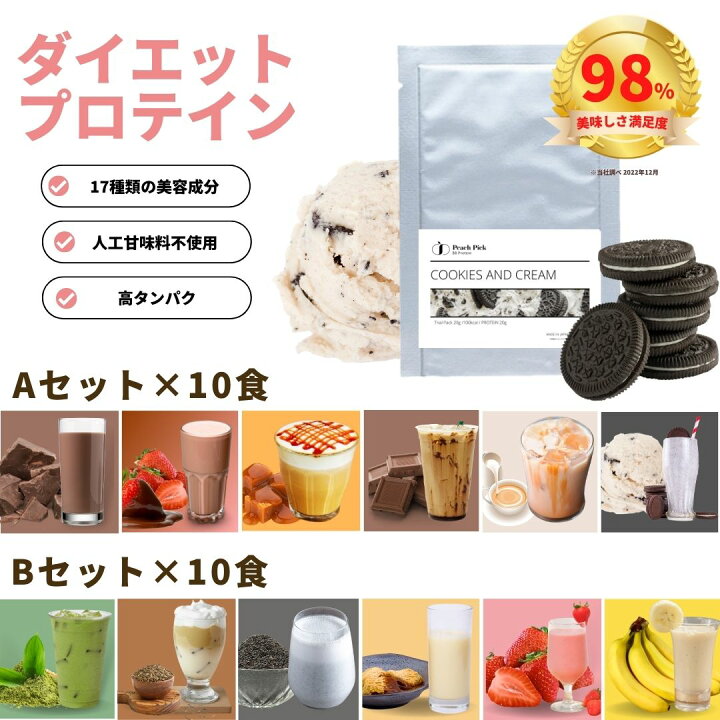 楽天市場】人工甘味料不使用 美容プロテイン 個包装20g×10食セット 