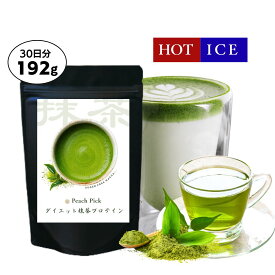 ダイエット抹茶プロテイン 192g 人工甘味料不使用 無糖 30杯分 ダイエット 女性 置き換え 低糖質 低脂質 たんぱく質 CPI コラーゲン 甘くない ダイエット