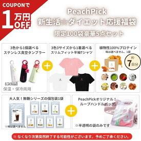 【40%ポイントバック】新生活ダイエット応援福袋 プロテイン 水筒 Tシャツ 植物性 ソイプロテイン コラーゲンプロテイン フィッシュコラーゲン ペプチド 無糖プロテイン 甘くない 乳糖不耐症