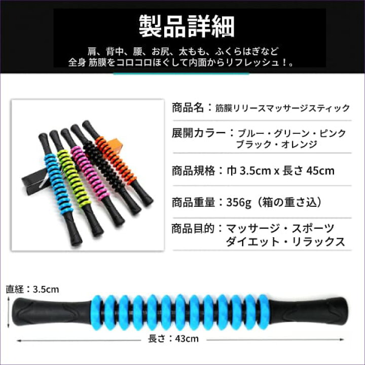 楽天市場】マッサージ棒 筋膜ローラー むくみとり マッスルローラー マッサージローラー スティック 筋肉マッサージ棒 マッサージャー リフレッシュ スティック 約43cm 送料無料 : Be FUN! 楽天市場】マッサージ棒 筋膜ローラー むくみとり マッスルローラー マッサージローラー スティック 筋肉マッサージ棒 マッサージャー リフレッシュ スティック 約43cm 送料無料 : Be FUN!