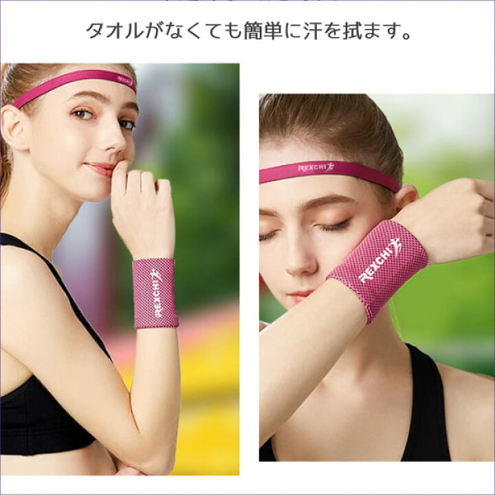 楽天市場 リストバンド 汗拭き ひんやり スポーツリストバンド 速乾 かっこいい ジム ヨガ ホットヨガ ダンス ピラティス フィットネス テニス ランニング トレーニング 登山 送料無料 Be Fun 楽天市場 リストバンド 汗拭き ひんやり スポーツリストバンド 速乾 かっこいい ジム ヨガ ホットヨガ ダンス ピラティス フィットネス テニス ランニング トレーニング 登山 送料無料 Be Fun