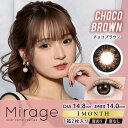 Mirage(ミラージュ) チョコブラウン DIA14.8mm 1month 度なし 度あり カラコン 1箱2枚 マンスリー みみれむ
