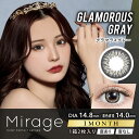 Mirage(ミラージュ) グラマラスグレー DIA14.8mm 1month 度なし 度あり カラコン 1箱2枚 マンスリー みみれむ