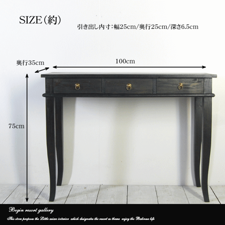 アジアン家具　デスク Amazon | アジアン家具 幅90cm 奥行き43cm 高さ73cm パソコン