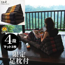 楽天市場】タイ マッサージ マット（インテリア・寝具・収納）の通販