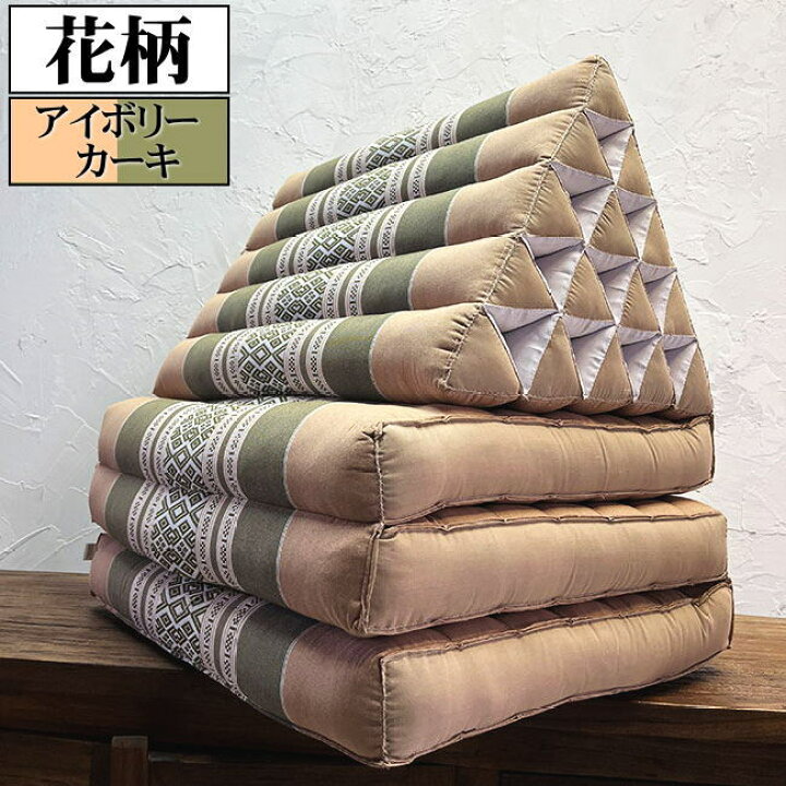 楽天市場】三角枕 5段 マット3枚 象柄 花柄 三角クッション 三角ソファ 