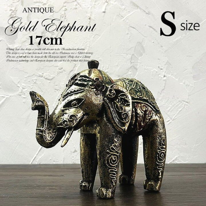 楽天市場】アジアン雑貨 象 ゾウ 置物 バリ雑貨 エレファント ゾウ  