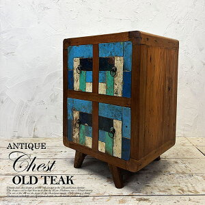 アジアン家具 キャビネット チェスト アンティーク ベッドサイドテーブル チーク オールドチーク 船 ボート 飾り台 電話台 無垢 収納棚 引出 古材 古木 完成品 ナイトテーブル おしゃれ 寝室
