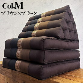 三角枕 4段 マット3枚 無地 三角クッション 三角ソファ 折り畳みソファ 座椅子 昼寝 ごろ寝 アジアン タイ バリ モダン リゾート ホテル おしゃれ 高級 南国 インテリア 送料無料