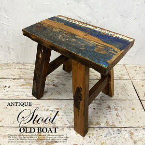 アジアン家具 スツール イス 椅子 チェア ダイニングチェア 木製 チーク 古材 古木 天然木 腰掛け アジアン 船 ボート 無垢 花台 飾り台 リビング 玄関 寝室 おしゃれ インテリア エスニック