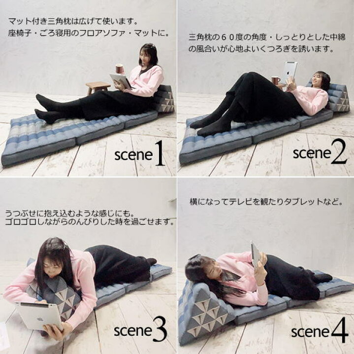 楽天市場】三角枕 5段 マット3枚 象柄 花柄 三角クッション 三角ソファ  
