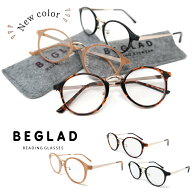 おしゃれな老眼鏡（ケース付） BEGLAD BE1018 新色追加 トレンドのクラシックスタイル ボストン型 リーデ…