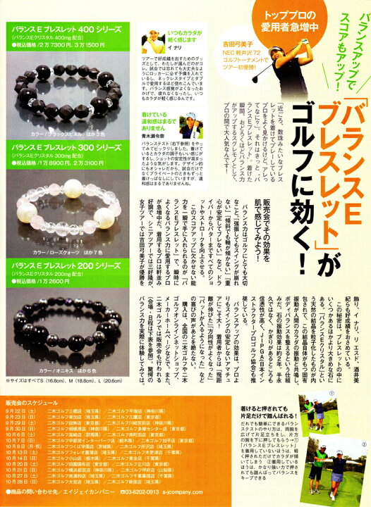 楽天市場】☆送料無料☆【正規品】バランスEブレスレット300 