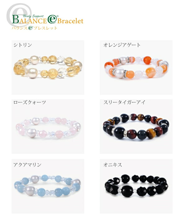 楽天市場】☆送料無料☆【正規品】バランスEブレスレット300 