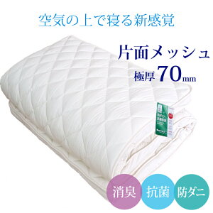yzS̓{ 􂦂~zc ЖʃbV Ɍ70mm l}CeBgbv2 ̈U I[V[YʋCQ 100cm×200cm Ow~zc VO  L[XvjO