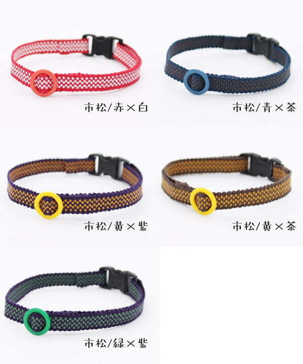 楽天市場】猫 首輪 真田紐 安全バックル セーフティバックル 長さ調整 