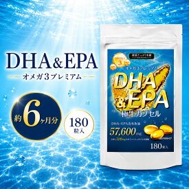 DHA EPA サプリ オメガ3 高配合 大容量 約6ヶ月分 魚油57600mg omega3 フィッシュオイル 魚油 必須脂肪酸 サプリメント 生 カプセル ダイエット 健康 サラサラ 極生カプセル 国内製造 日本製 健康たっぷり本舗