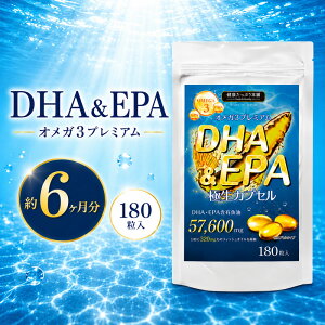 DHA EPA �T�v�� �I���K3 ���z�� ��e�� ��6������ ����57600mg omega3 �t�B�b�V���I�C�� ���� �K�{���b�_ �T�v�������g �� �J�v�Z�� �_�C�G�b�g ���N �T���T�� �ɐ��J�v�Z�� �������� ���{�� ���N��