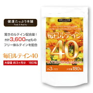 ルテイン サプリ ゼアキサンチン 高濃度 3600mg 濃いルテイン 大容量 約3ヶ月分 フリー体ルテイン マリー…