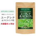 ユーグレナ ミドリムシ 高配合 スピルリナ 大容量 約6ヶ月分 大麦若葉 濃いユーグレナ 9000mg 青汁 酵素 460種 コエン…