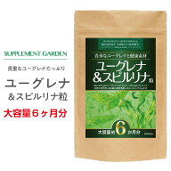 ユーグレナ ミドリムシ 高配合 スピルリナ 大容量 約6ヶ月分 大麦若葉 濃いユーグレナ 9000mg 青汁 酵素 …