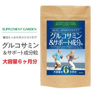 グルコサミン コンドロイチン 高配合 79200mg 大容量 約6ヶ月分 コンドロイチン 筋骨草 ヒアルロン酸 コ…