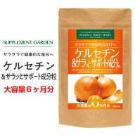 ケルセチン 10800mg 黒たまねぎ 高配合 大容量 約6ヶ月分 納豆キナーゼ DHA 黒たまねぎ クエン酸 サプリ …
