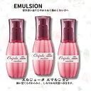 【5％OFFクーポン】ミルボン エルジューダ エマルジョン 120g　3本 セット【Elujuda】流さないトリートメント ミルクタイプディーセス deesses アウトバストリートメント 　美容室 専売品 送料無料