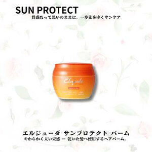 �y�ŋ������z���z�y2��OFF�N�[�|���z�y���������z�~���{�� �G���W���[�_ �T�� �v���e�N�g �o�[�� 40g �􂢗����Ȃ��g���[�g�����g SPF30 PA+++ UV�P�A ���O�� ���Ă��h�~ �w�A�o�[�� ���e���ꔄ