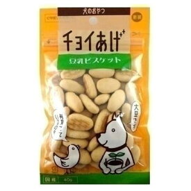 わんわん チョイあげ 豆乳ビスケット 40g　犬　おやつ　ペットフード　豆乳