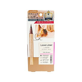 ラブ ライナーリキッド アイライナー R4 0.55ml Love Liner(ミルクブラウン)　ウォータープルーフ にじみにくい 描きやすい アイライン ペンシル リキッド