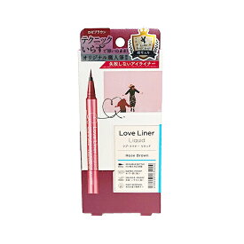 ラブ ライナーリキッド アイライナー R4 0.55ml Love Liner(ロゼブラウン)　ウォータープルーフ にじみにくい 描きやすい アイライン ペンシル リキッド