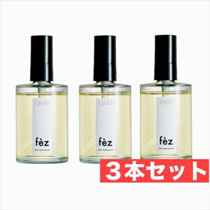 アマトラ クゥオ フェズ 100ml |  3本セット amatora quo fez アマトラ おすすめ品 ヘアオイル 洗い流さないトリートメント トリートメントオイル エイジングケア ダメージケア スタイリング