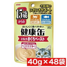 アイシア 健康缶パウチ 15歳から の とろとろまぐろペースト 40g ×48袋セット まとめ買い タイ産 猫 ネコ ごはん 老齢猫
