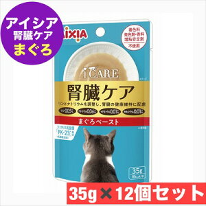 ACVA AIXIA i CARE ACPA tPA ܂ y[Xg 35g × 12 Zbg L Lbgt[h lR L GT ybg t[h V ܂Ƃߔ EFbg t[h