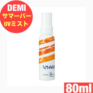 f~ T}[o[ UV ~Xg 80g O UVPA  wAPA ₯~  Tꔄi et  lC DEMI