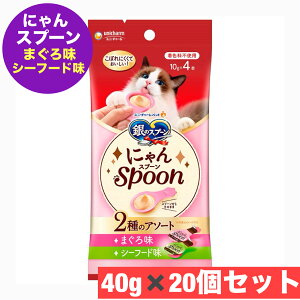 jE`[ ̃Xv[OcO ɂSpoon 2̃A\[g܂끕V[t[h 40g × 20 Zbg ܂Ƃߔ L lR ڂɂāAɂ  ybgyM2024