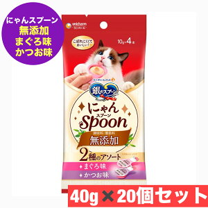 jE`[ ̃Xv[OcO ɂSpoon Y2̃A\[g܂끕40g × 20 Zbg ܂Ƃߔ L lR ڂɂāAɂ  ybg@y