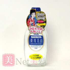 明色 薬用 ホワイトモイスチュアミルク White Moisuture Milk