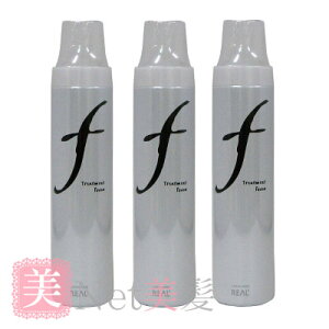 リアル ルシケア トリートメントフォームF 280g 3本セット軽い/柔らかく/ツヤ感  スタイリング剤 フォーム ふんわり