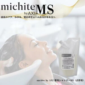 y|Cg3{zNI michite by AXI Vv[ MS 500ml lւ 򕔊Oi~`e NIϕi Tꔄi e ꔄi AXI@tPo₷ o₷ ǂNĂ 炪