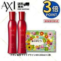 楽天市場】クオレ axi ctpmx 薬用サイトプラインmx 薬用育毛剤の通販