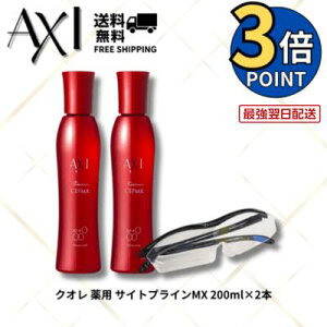 クオレ AXI サイトプラインMX」の人気商品一覧・価格比較 - 価格.com