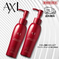 【ポイント10倍】【最強翌日配送】クオレ 薬用 スキャルプ ファイン チャージ MX 100ml ×2本 医薬部外品…